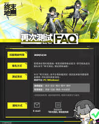 明日方舟终末地如何招募