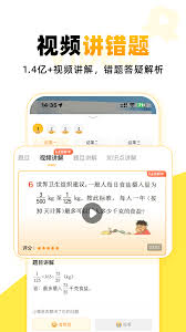 小猿口算如何下载安装