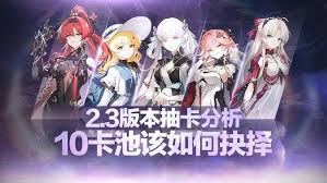 鸣潮2.3卡池抽奖方法