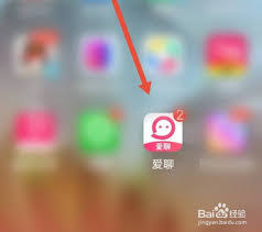 爱聊免费消息用完了如何解决