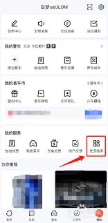 易车如何查看降价榜