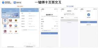 飞猪旅行如何绑定银行卡