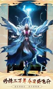 想不想修真三万年有什么奖励