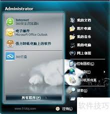 如何使用360云盘
