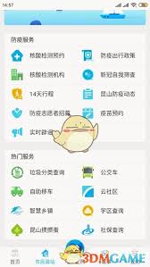 智慧昆山如何登记社保