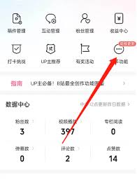 b站怎么移除粉丝