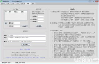 湘易办如何查询入学录取状态