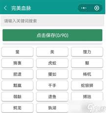 想不想修真宠物锁定功能怎么玩