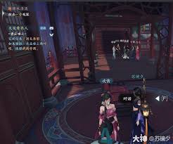 逆水寒奇遇锦水汤汤怎么完成