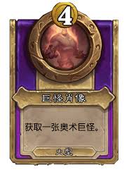 炉石传说酒馆战棋新饰品无私的肖像怎么介绍