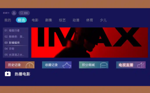 TV追剧的手机app