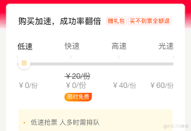 回家过年怎样抢票买票