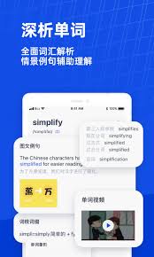 百词斩如何切换英式发音