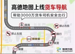 高德地图黄线是什么意思