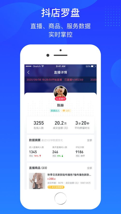 抖音电商超市如何入驻