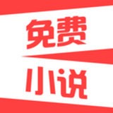 羞羞小说最新版app