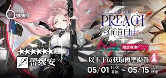 明日方舟六周年限定干员都有谁