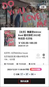 纷玩岛怎么预约抢票