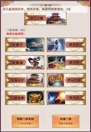 想不想修真加入门派的要求是什么