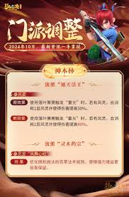梦幻西游神木林调整了什么