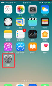 iphone6plus如何设置屏幕常亮