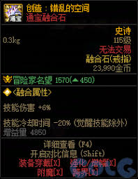 DNF创造错乱的空间属性有哪些