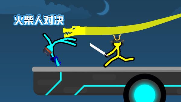 火柴人对决全武器版