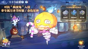奥奇传说手游万圣捣蛋鬼活动怎么玩