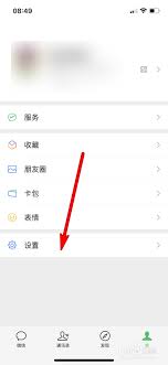 如何开启微信消息横幅功能