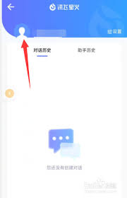 如何修改讯飞文档的名字
