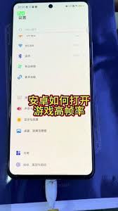 iQOO10如何启动高刷