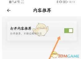 小鹏汽车app如何删除消息
