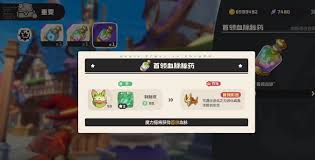 洛克王国世界首领如何进化