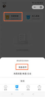 微信班级小管家如何创建班级