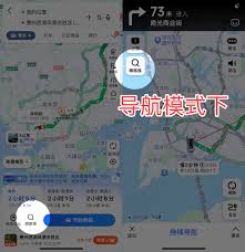 怎样在高德地图上搜索路线