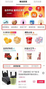 抖音如何上热门精选