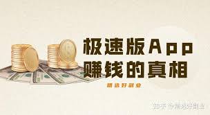 抖音极速版如何快速赚最多钱