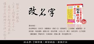 希望学如何更改名字