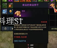 命运方舟如何获取愿望饼干
