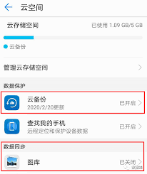 华为手机照片删除怎么恢复
