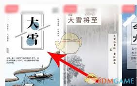 图怪兽如何修改图片文字
