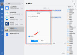 微信群聊公告如何发图片