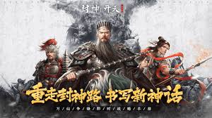 封神开天异兽怎么打