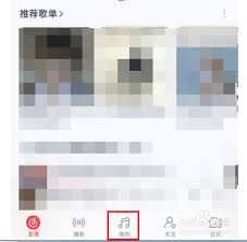 网易云音乐怎么看注册时间