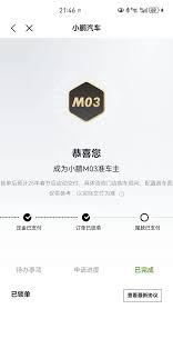 小鹏汽车app如何退定金