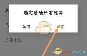 小鹏汽车app缓存如何清理