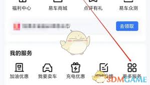 易车如何拍照识别车辆