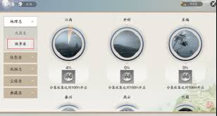 天涯明月刀手游赛季服徐海胜景录打卡位置在哪