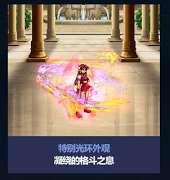 DNF2025五一至尊装扮BUFF立绘是什么样