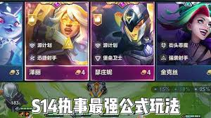 金铲铲之战执事怎么玩